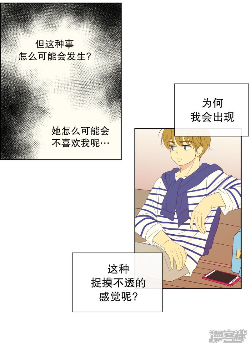 走进少女的心漫画第107话屿訚的王子10 砂之船动漫家