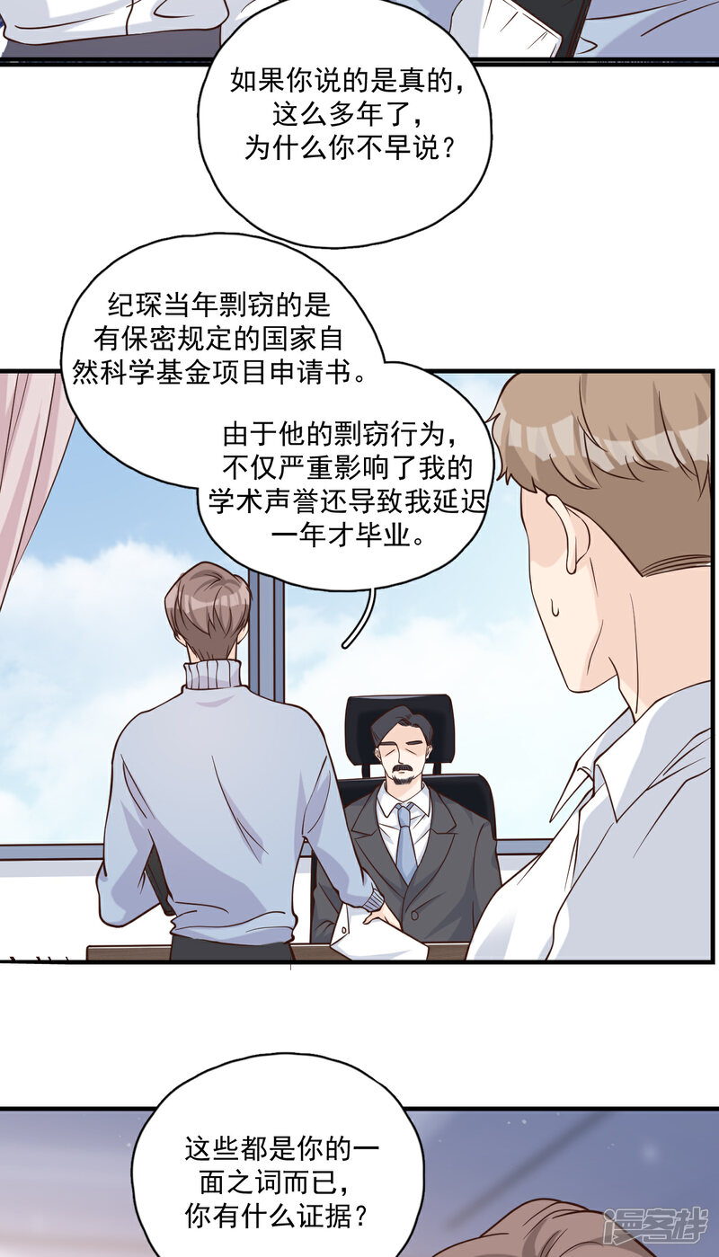 【Take Me Out】漫画-（第54话 你是我的女儿）章节漫画下拉式图片-8.jpg