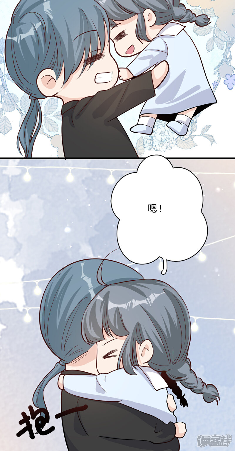 【Take Me Out】漫画-（第54话 你是我的女儿）章节漫画下拉式图片-26.jpg