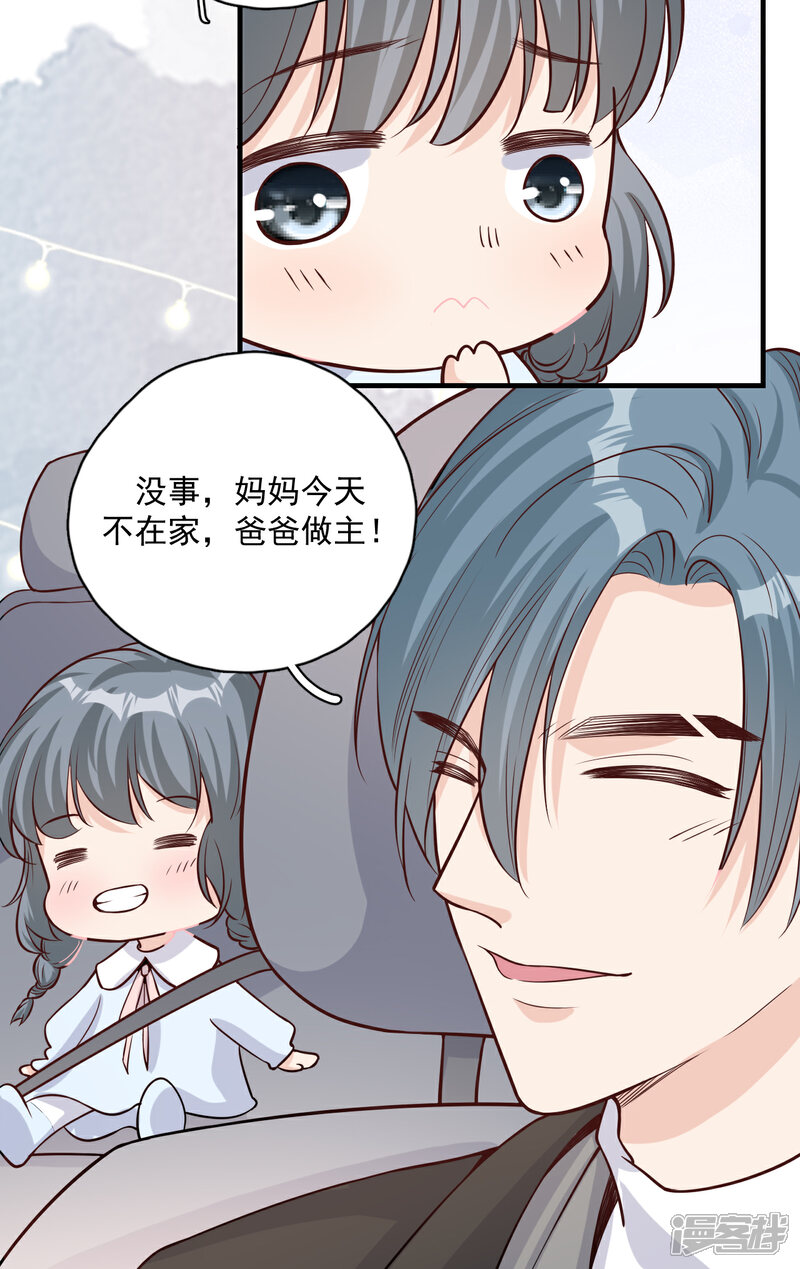 【Take Me Out】漫画-（第54话 你是我的女儿）章节漫画下拉式图片-28.jpg