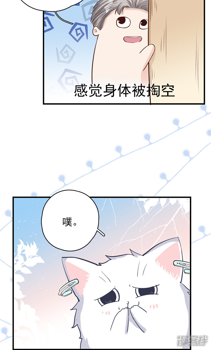 【Take Me Out】漫画-（第54话 你是我的女儿）章节漫画下拉式图片-31.jpg