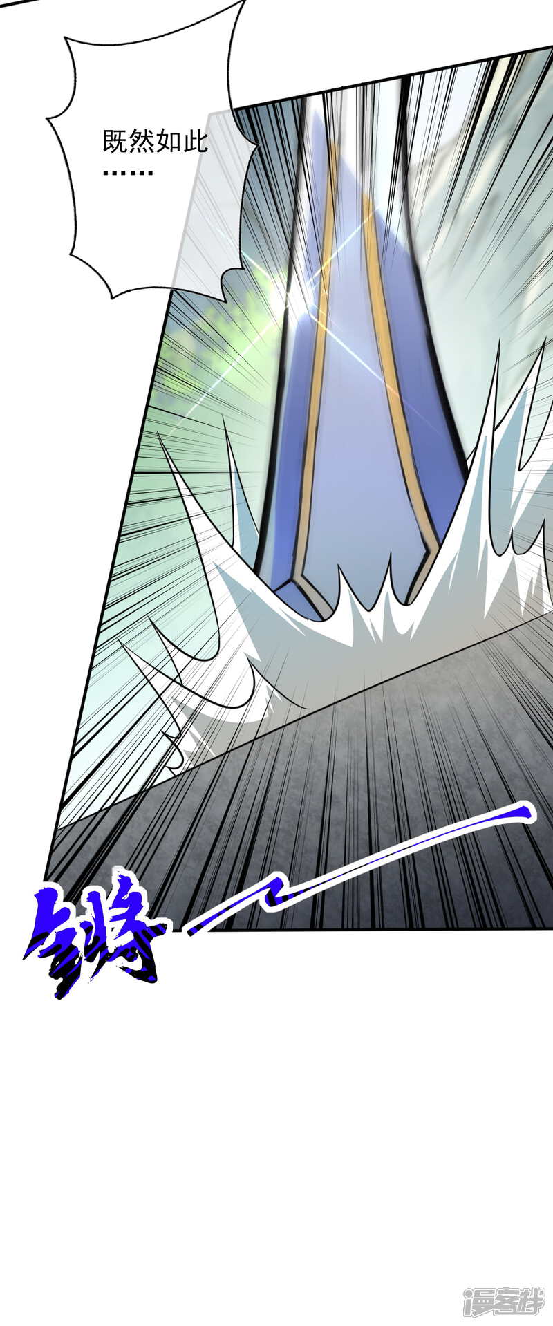 【无敌剑域】漫画-（第72话 剑门）章节漫画下拉式图片-第3张图片