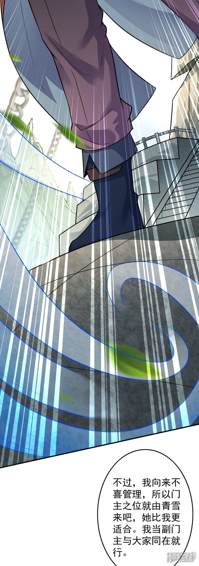 【无敌剑域】漫画-（第72话 剑门）章节漫画下拉式图片-第5张图片