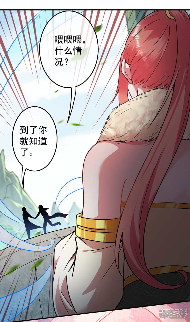 【无敌剑域】漫画-（第72话 剑门）章节漫画下拉式图片-第12张图片