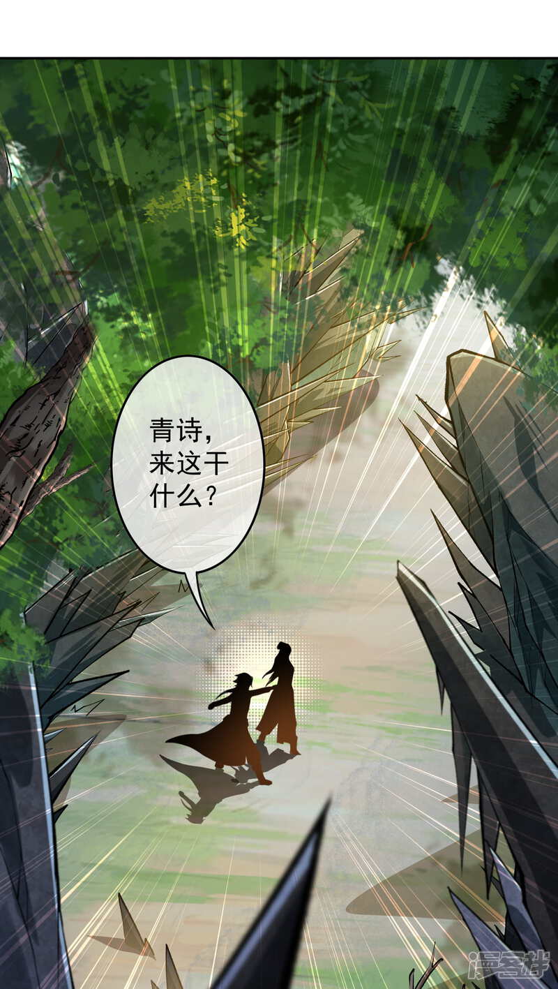 【无敌剑域】漫画-（第72话 剑门）章节漫画下拉式图片-第14张图片