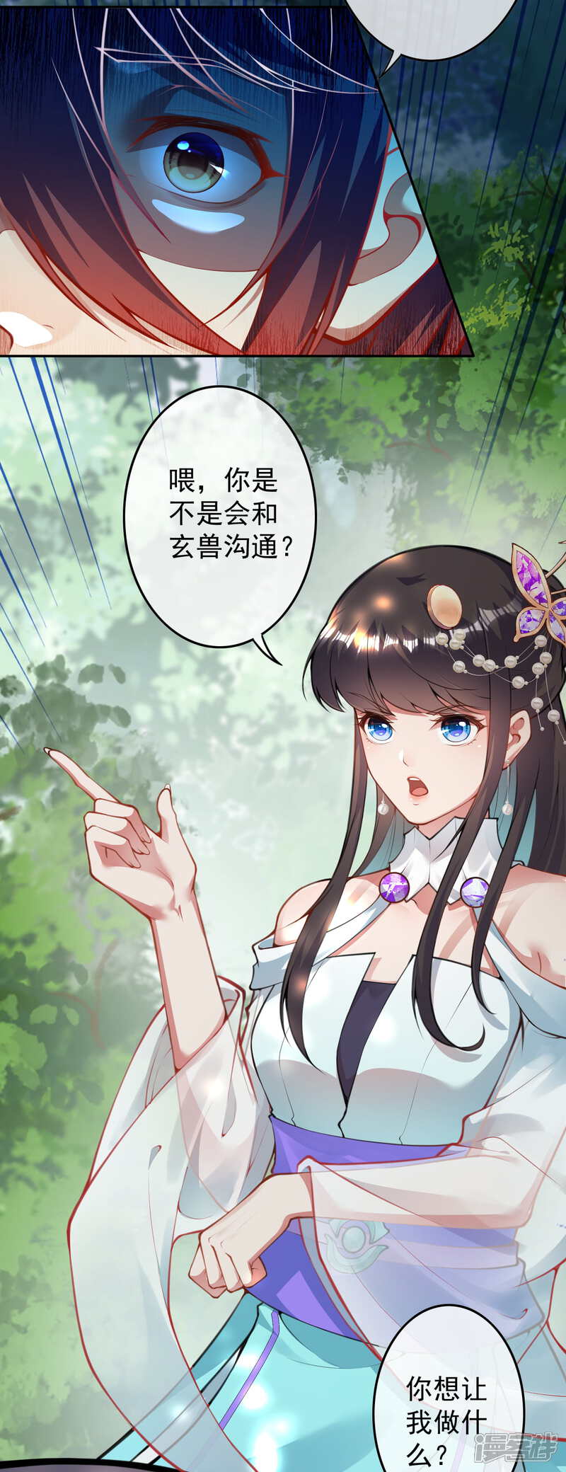 【无敌剑域】漫画-（第72话 剑门）章节漫画下拉式图片-第17张图片
