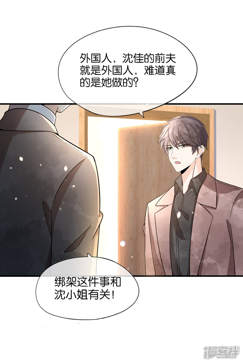 契约冷妻不好惹漫画免费阅读 第104话我的人生比喜欢你更重要无遮挡 3250漫画网