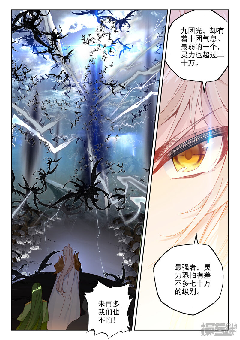 【神印王座】漫画-（第517话 十大君王（上））章节漫画下拉式图片-第9张图片