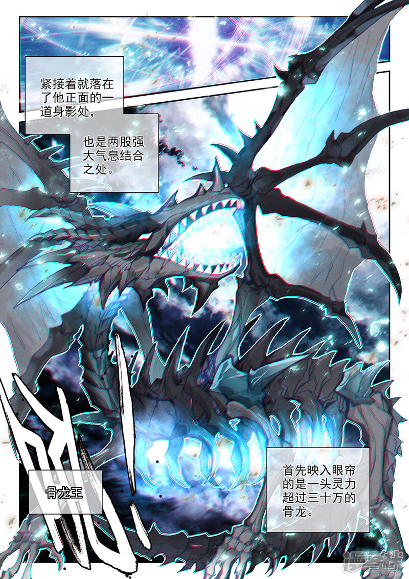 【神印王座】漫画-（第517话 十大君王（上））章节漫画下拉式图片-第11张图片
