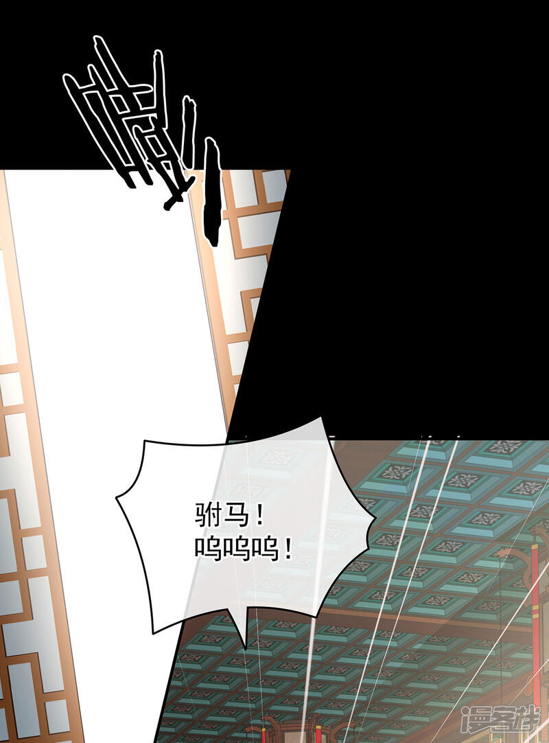 【女帝的后宫】漫画-（第187话 噩耗）章节漫画下拉式图片-33.jpg