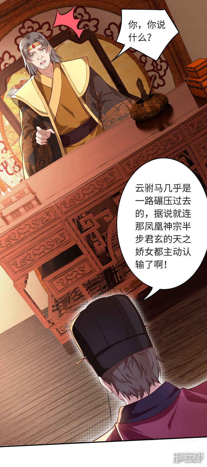 第257话云澈，快吻我！-逆天邪神-二次元动漫（第3张）