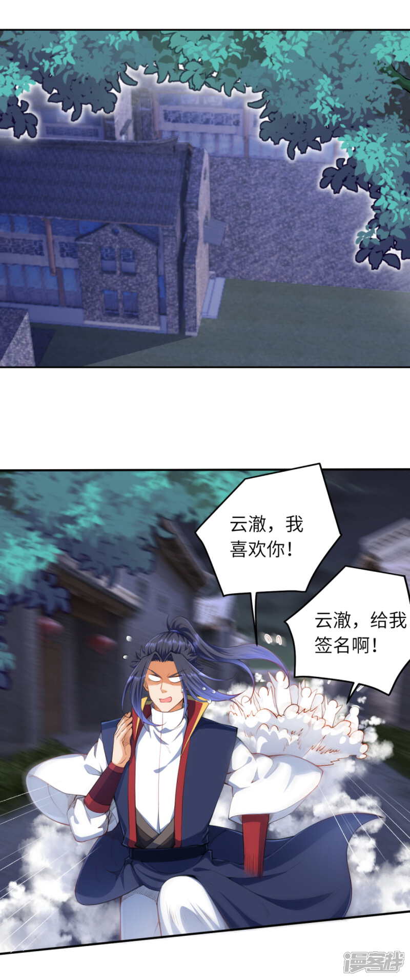 【逆天邪神】漫画-（第257话 云澈，快吻我！）章节漫画下拉式图片-第7张图片