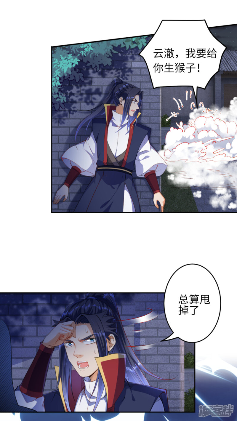 【逆天邪神】漫画-（第257话 云澈，快吻我！）章节漫画下拉式图片-第8张图片