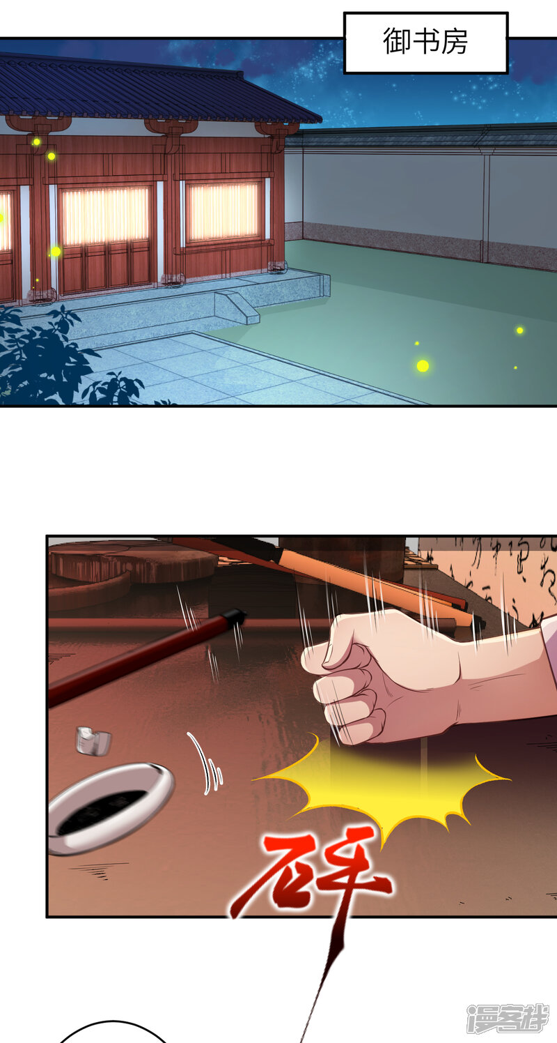 【逆天邪神】漫画-（第258话 小姬姬）章节漫画下拉式图片-第12张图片