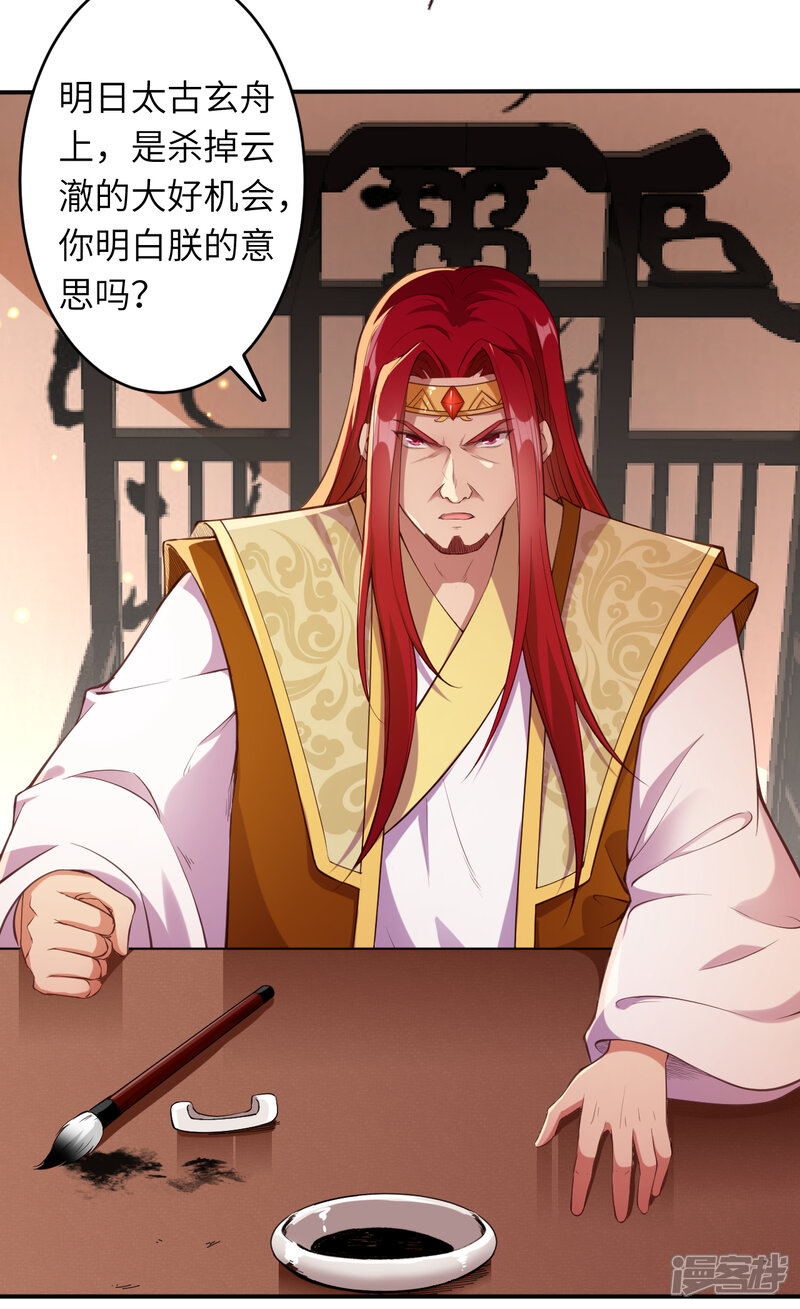 【逆天邪神】漫画-（第258话 小姬姬）章节漫画下拉式图片-第13张图片