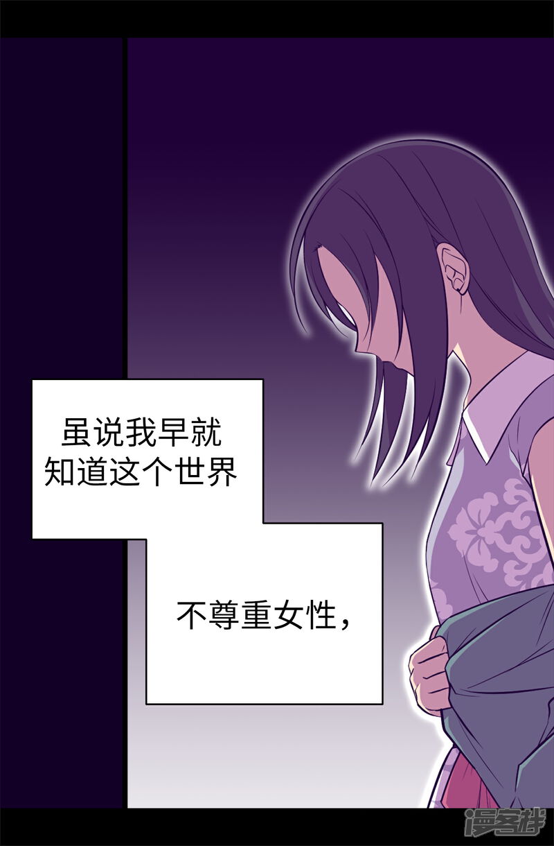 第566话我要去帝国-据说我是王的女儿-Kim Rek-na|Bi Chu（第8张）