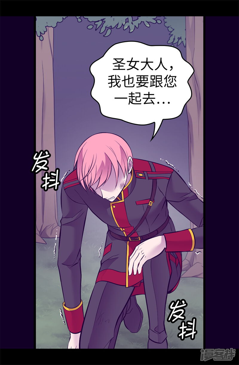第567话拯救世界的第一步-据说我是王的女儿-Kim Rek-na|Bi Chu（第22张）