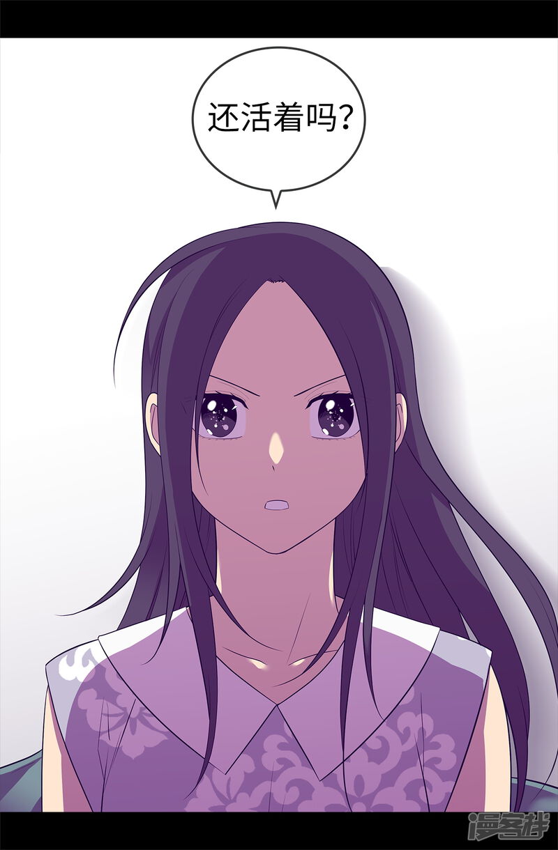 第566话我要去帝国-据说我是王的女儿-Kim Rek-na|Bi Chu（第31张）