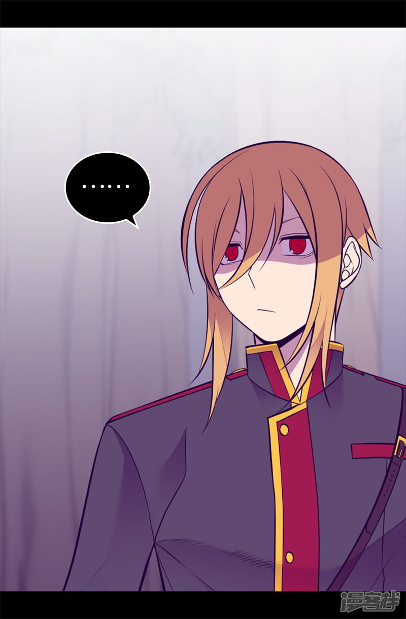 第566话我要去帝国-据说我是王的女儿-Kim Rek-na|Bi Chu（第32张）