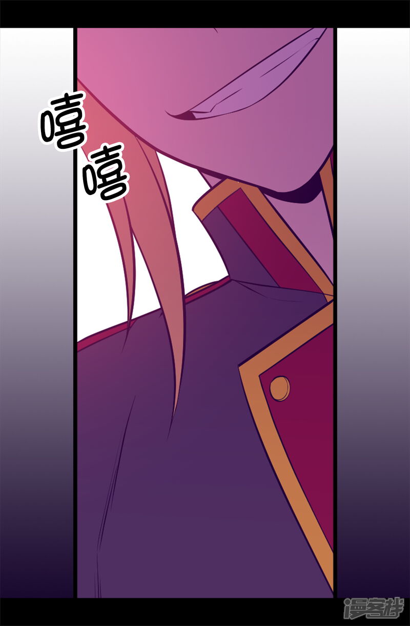 第566话我要去帝国-据说我是王的女儿-Kim Rek-na|Bi Chu（第33张）