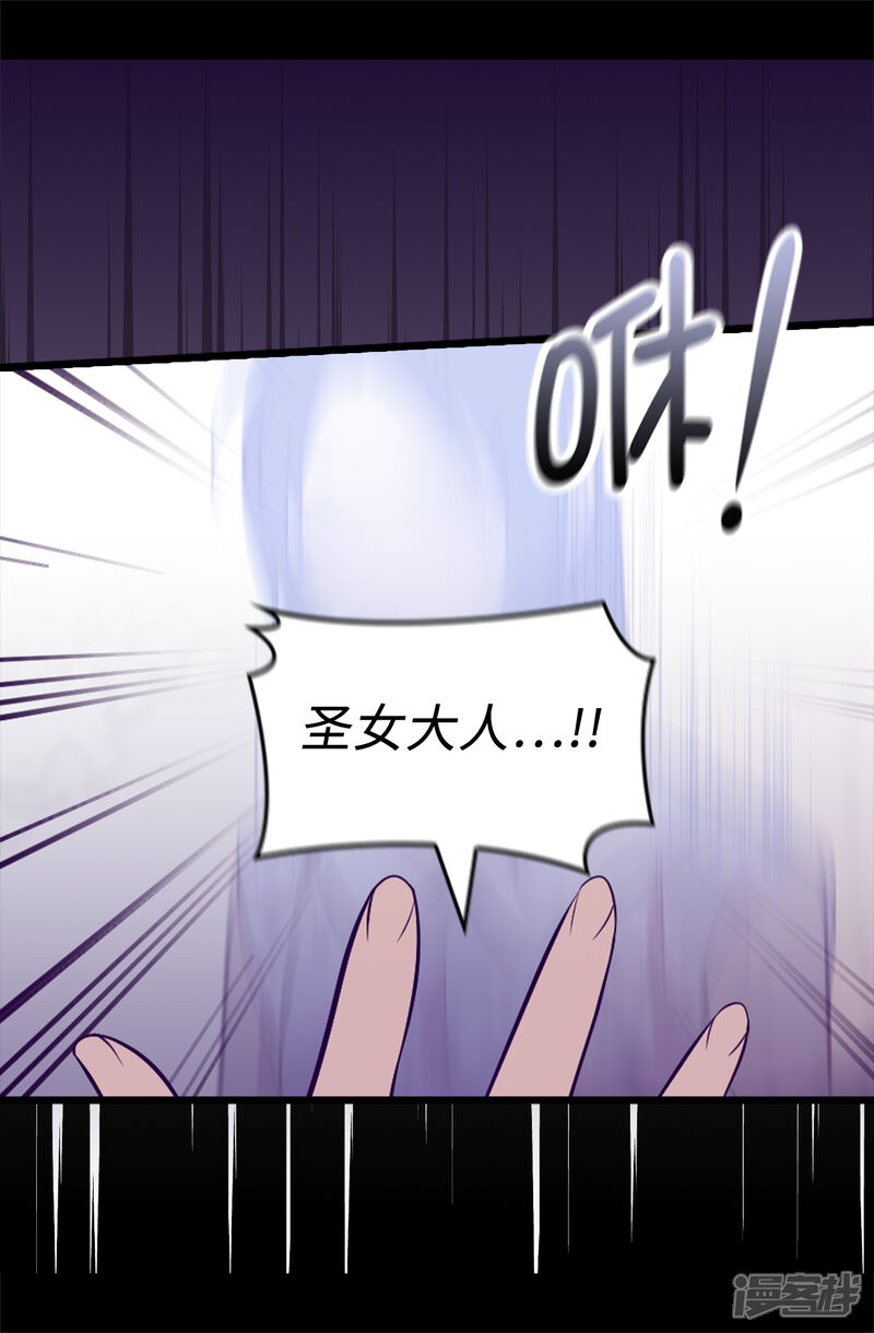第567话拯救世界的第一步-据说我是王的女儿-Kim Rek-na|Bi Chu（第32张）