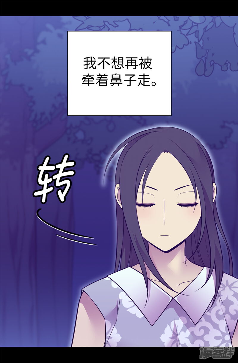 第567话拯救世界的第一步-据说我是王的女儿-Kim Rek-na|Bi Chu（第34张）