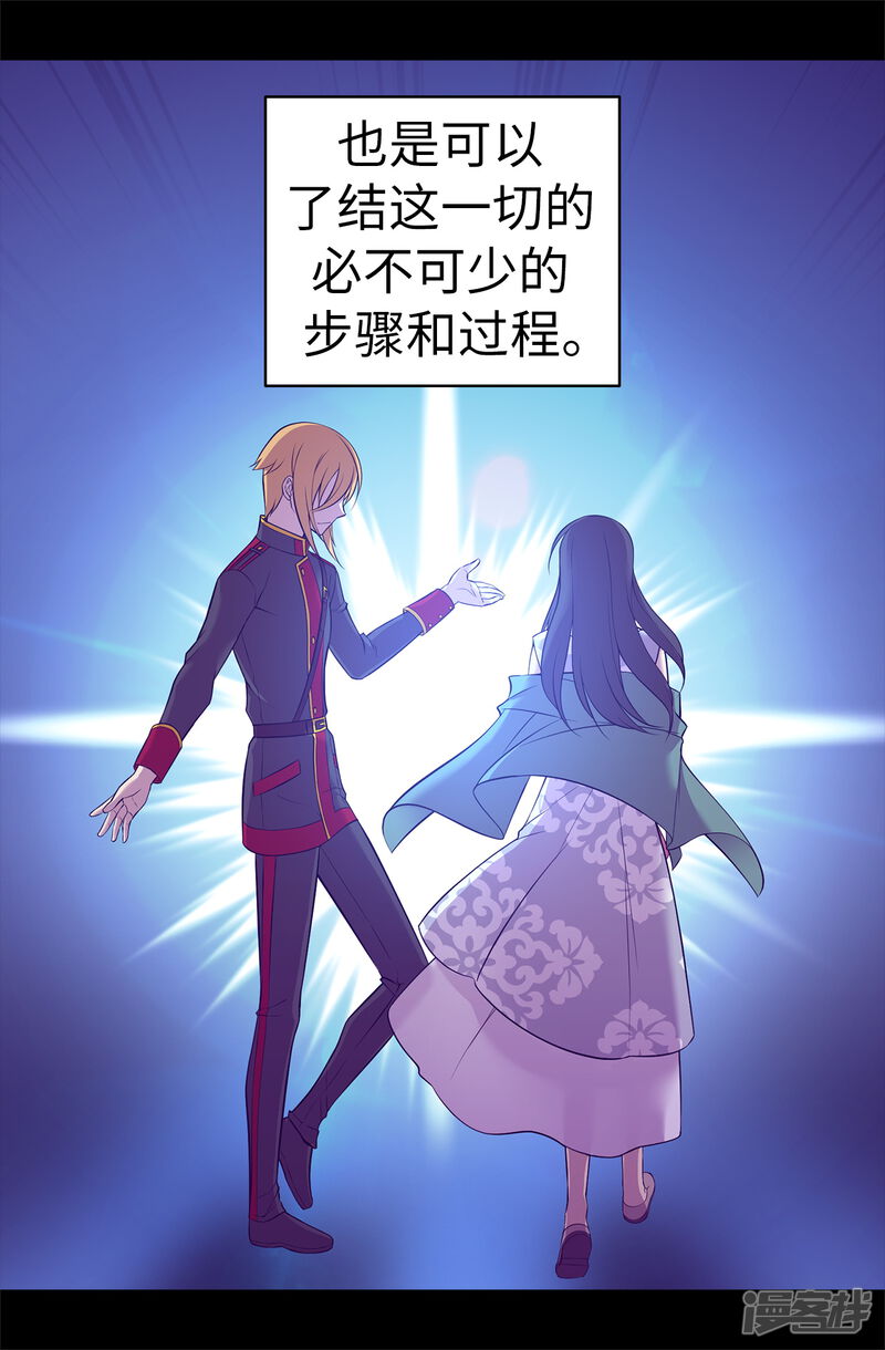 第567话拯救世界的第一步-据说我是王的女儿-Kim Rek-na|Bi Chu（第37张）