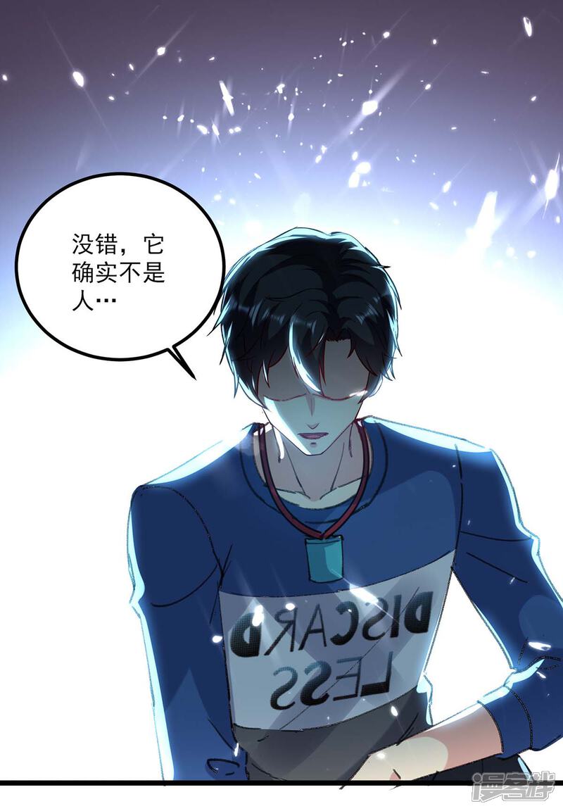【重生弃少归来】漫画-（第149话 不讲武德）章节漫画下拉式图片-第2张图片