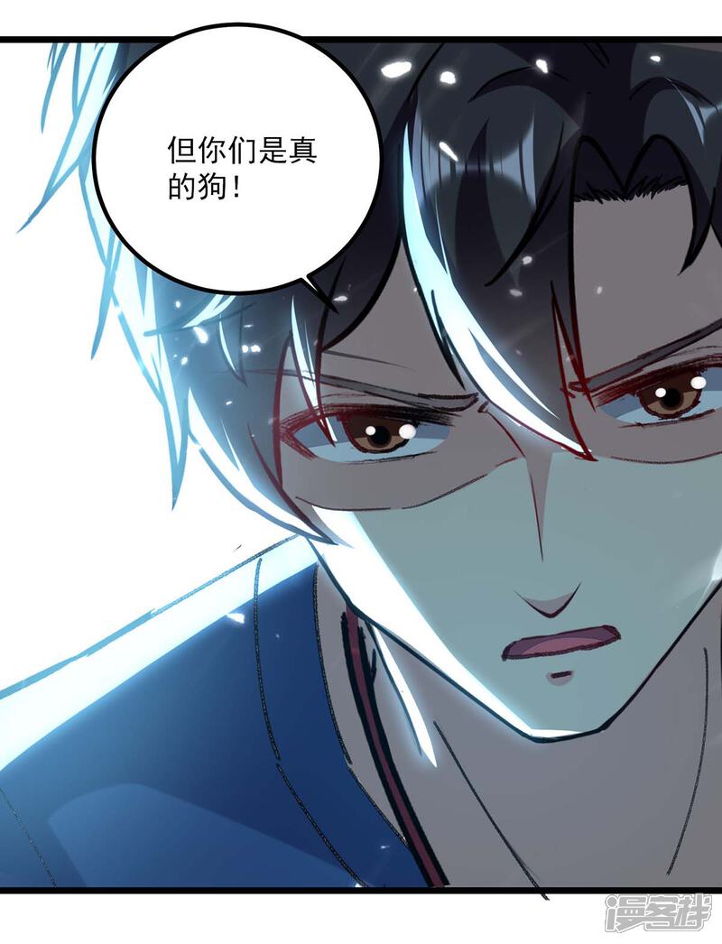 【重生弃少归来】漫画-（第149话 不讲武德）章节漫画下拉式图片-第3张图片