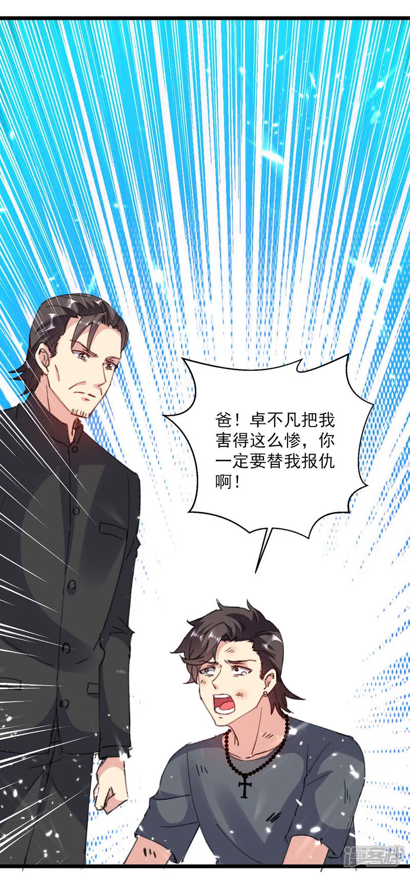 【重生弃少归来】漫画-（第149话 不讲武德）章节漫画下拉式图片-第4张图片
