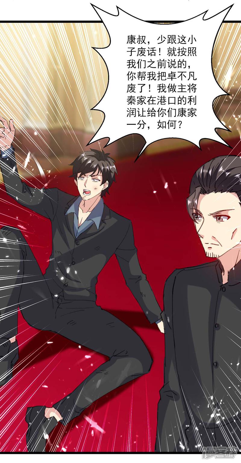 【重生弃少归来】漫画-（第149话 不讲武德）章节漫画下拉式图片-第5张图片
