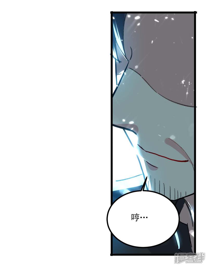 【重生弃少归来】漫画-（第149话 不讲武德）章节漫画下拉式图片-第6张图片
