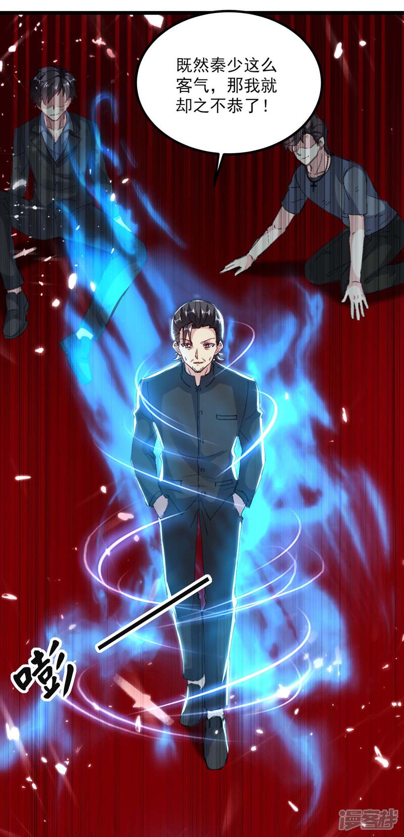 【重生弃少归来】漫画-（第149话 不讲武德）章节漫画下拉式图片-第7张图片