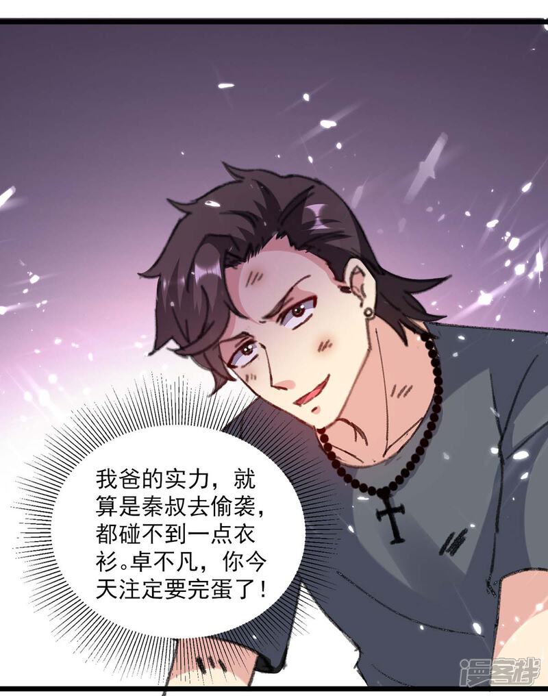 【重生弃少归来】漫画-（第149话 不讲武德）章节漫画下拉式图片-第10张图片
