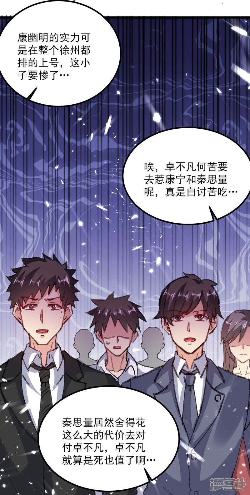 【重生弃少归来】漫画-（第149话 不讲武德）章节漫画下拉式图片-第11张图片