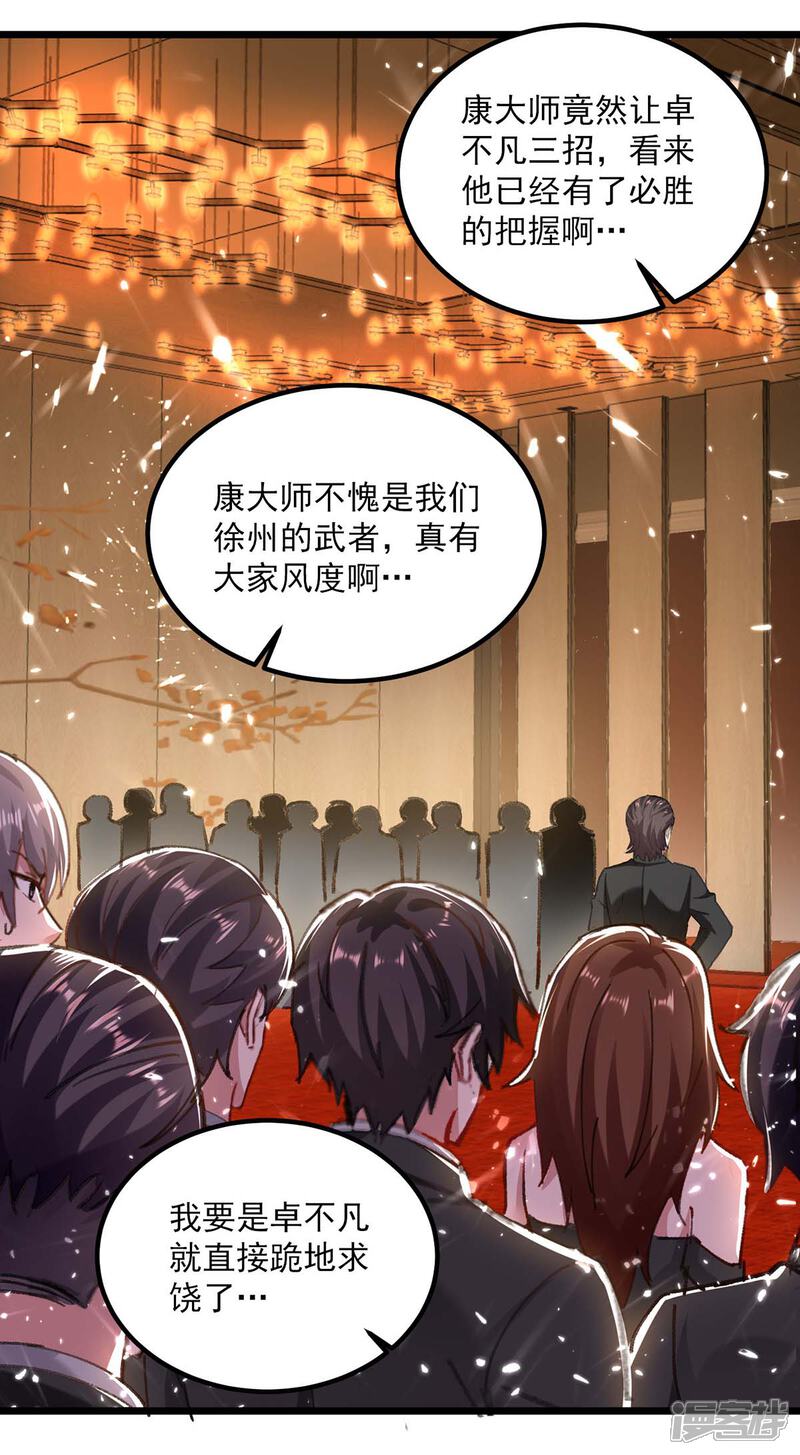 【重生弃少归来】漫画-（第149话 不讲武德）章节漫画下拉式图片-第14张图片