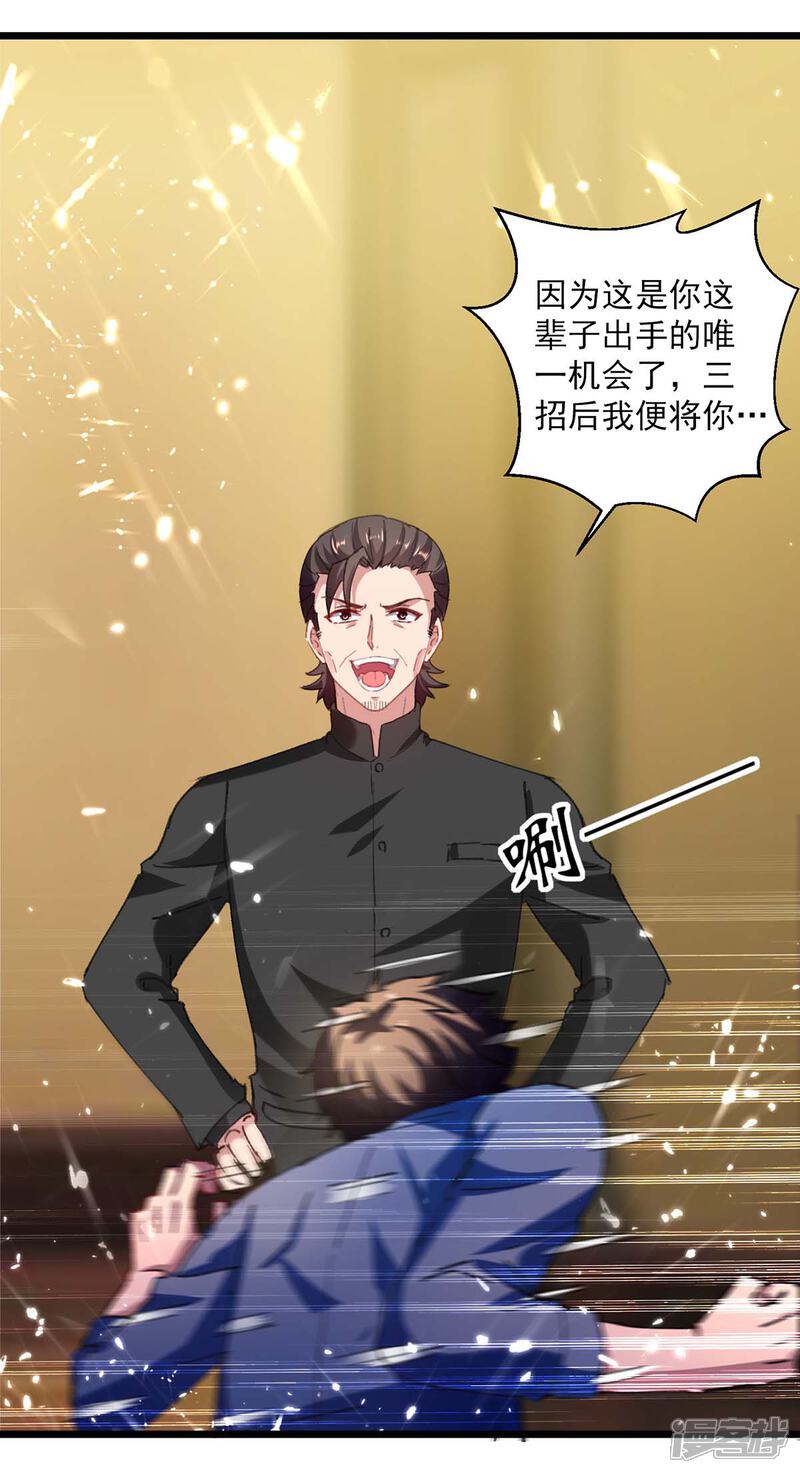 【重生弃少归来】漫画-（第149话 不讲武德）章节漫画下拉式图片-第16张图片