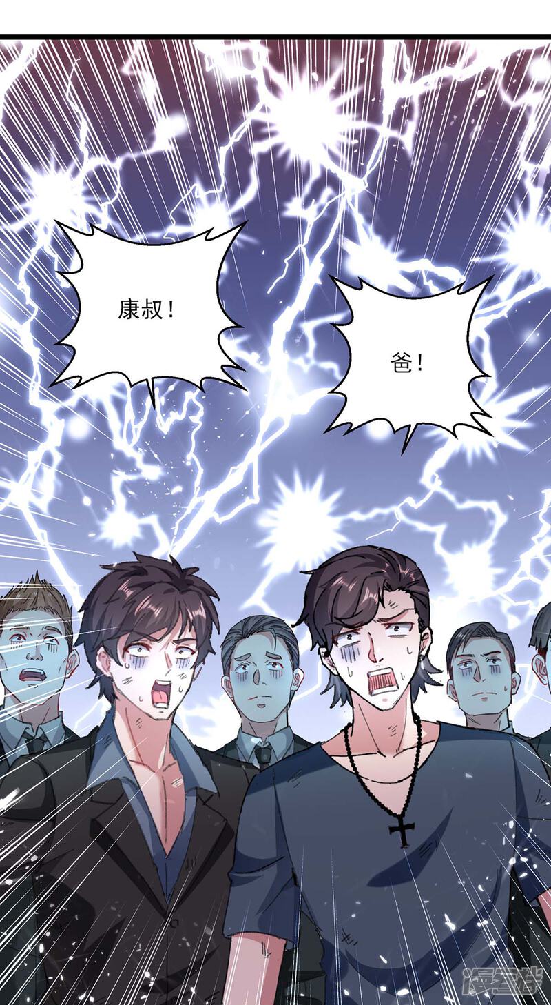【重生弃少归来】漫画-（第149话 不讲武德）章节漫画下拉式图片-第19张图片