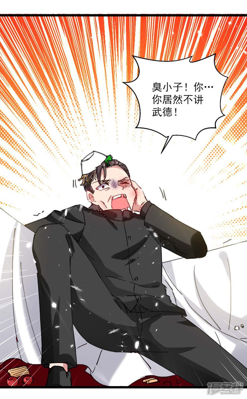【重生弃少归来】漫画-（第149话 不讲武德）章节漫画下拉式图片-第21张图片