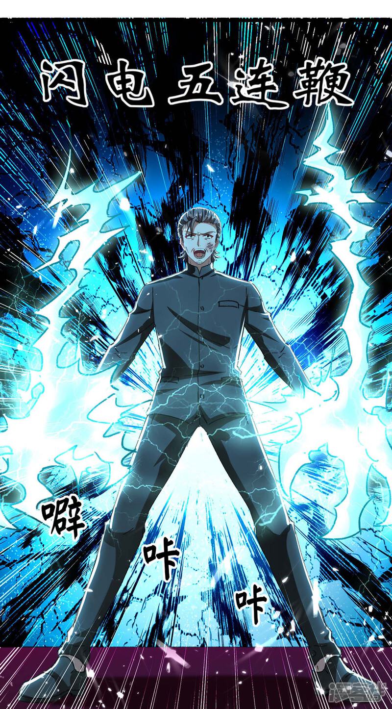 【重生弃少归来】漫画-（第149话 不讲武德）章节漫画下拉式图片-第27张图片