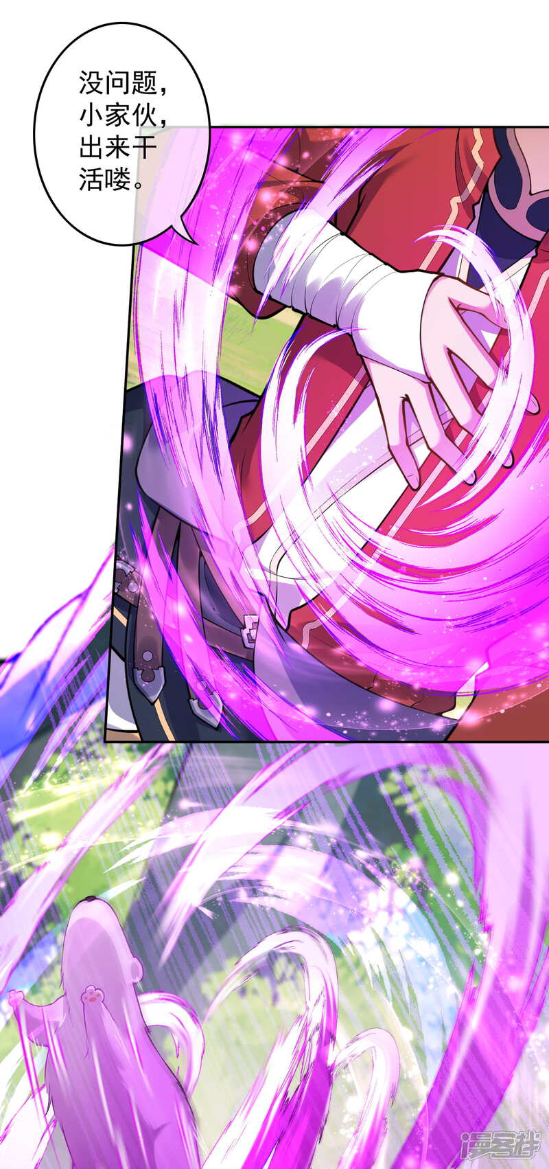 【无敌剑域】漫画-（第73话 这不好吧）章节漫画下拉式图片-第2张图片