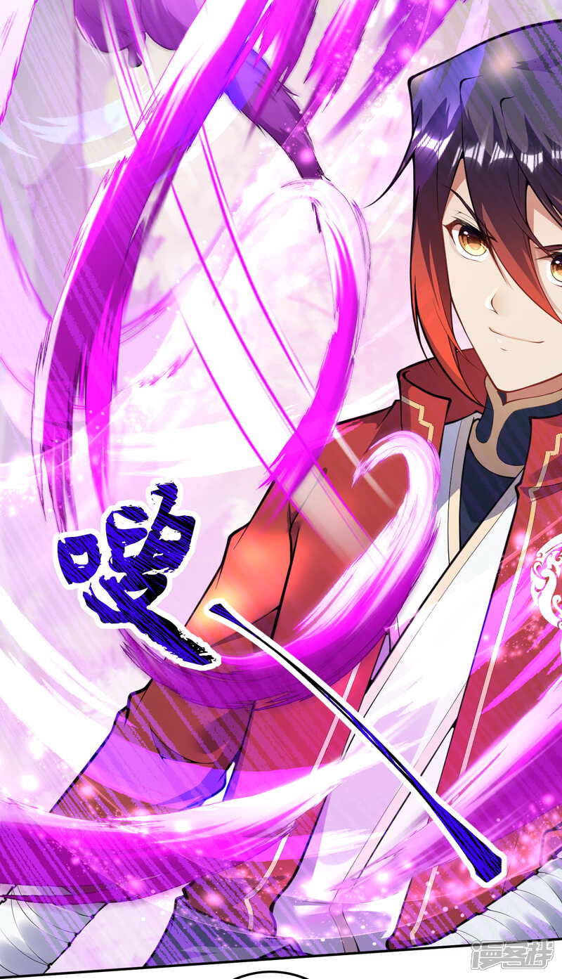 【无敌剑域】漫画-（第73话 这不好吧）章节漫画下拉式图片-第3张图片