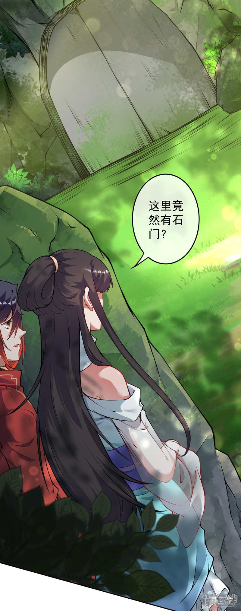 【无敌剑域】漫画-（第73话 这不好吧）章节漫画下拉式图片-第11张图片
