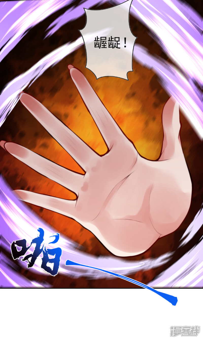 【无敌剑域】漫画-（第73话 这不好吧）章节漫画下拉式图片-第21张图片