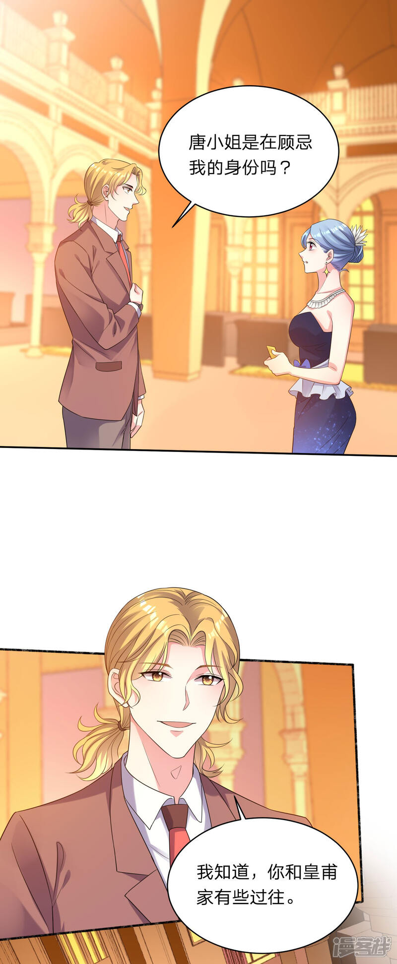第347话-我被总裁黑上了！-源创优加（第2张）
