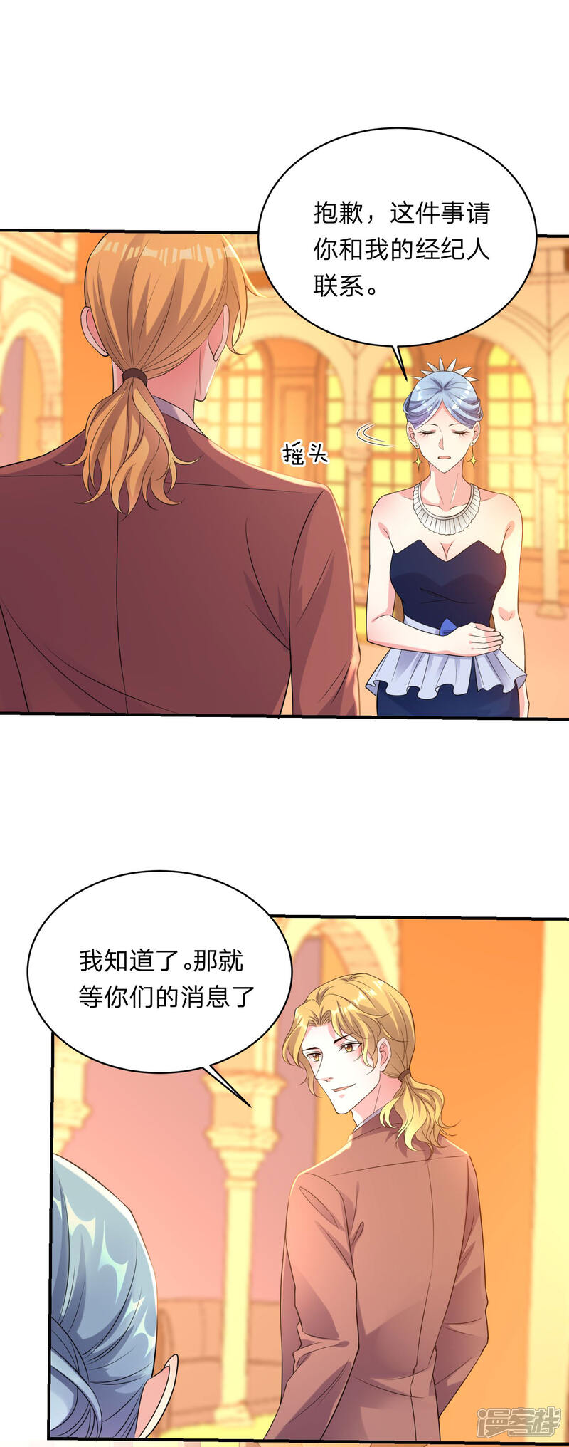 第347话-我被总裁黑上了！-源创优加（第4张）