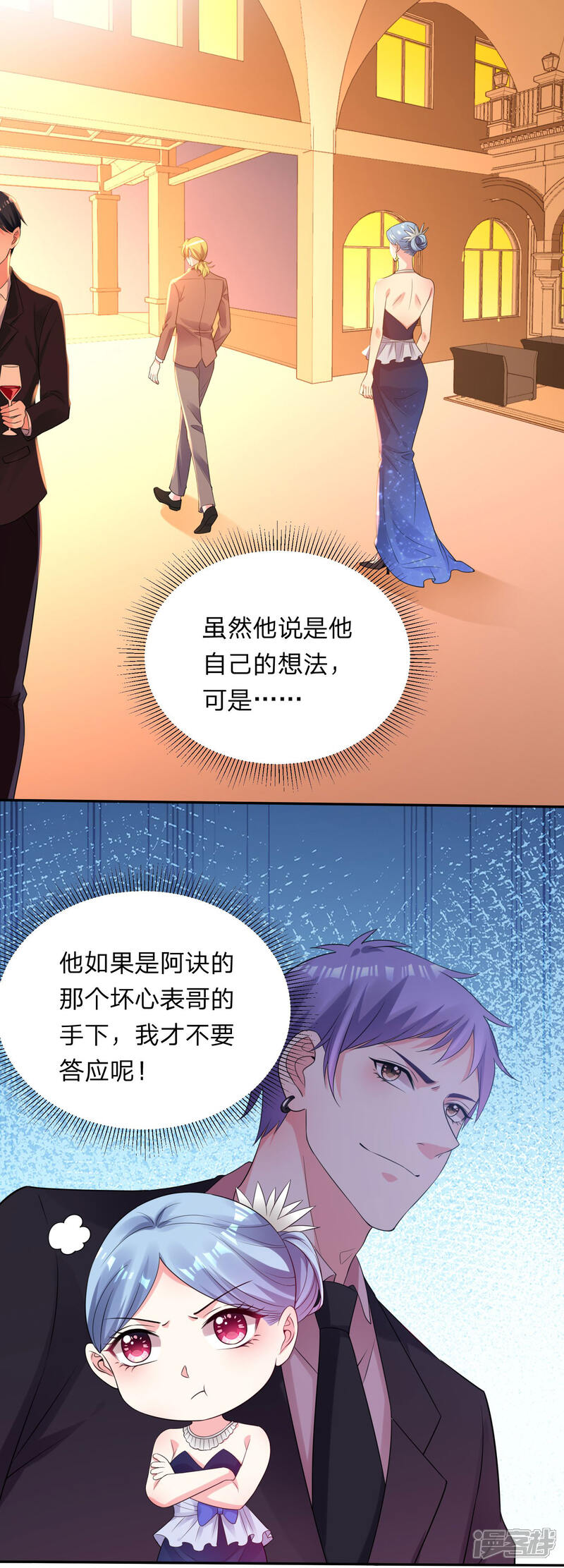 第347话-我被总裁黑上了！-源创优加（第5张）