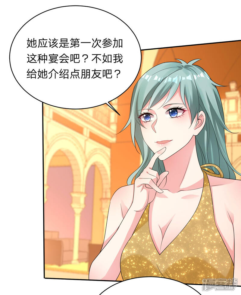 第347话-我被总裁黑上了！-源创优加（第7张）