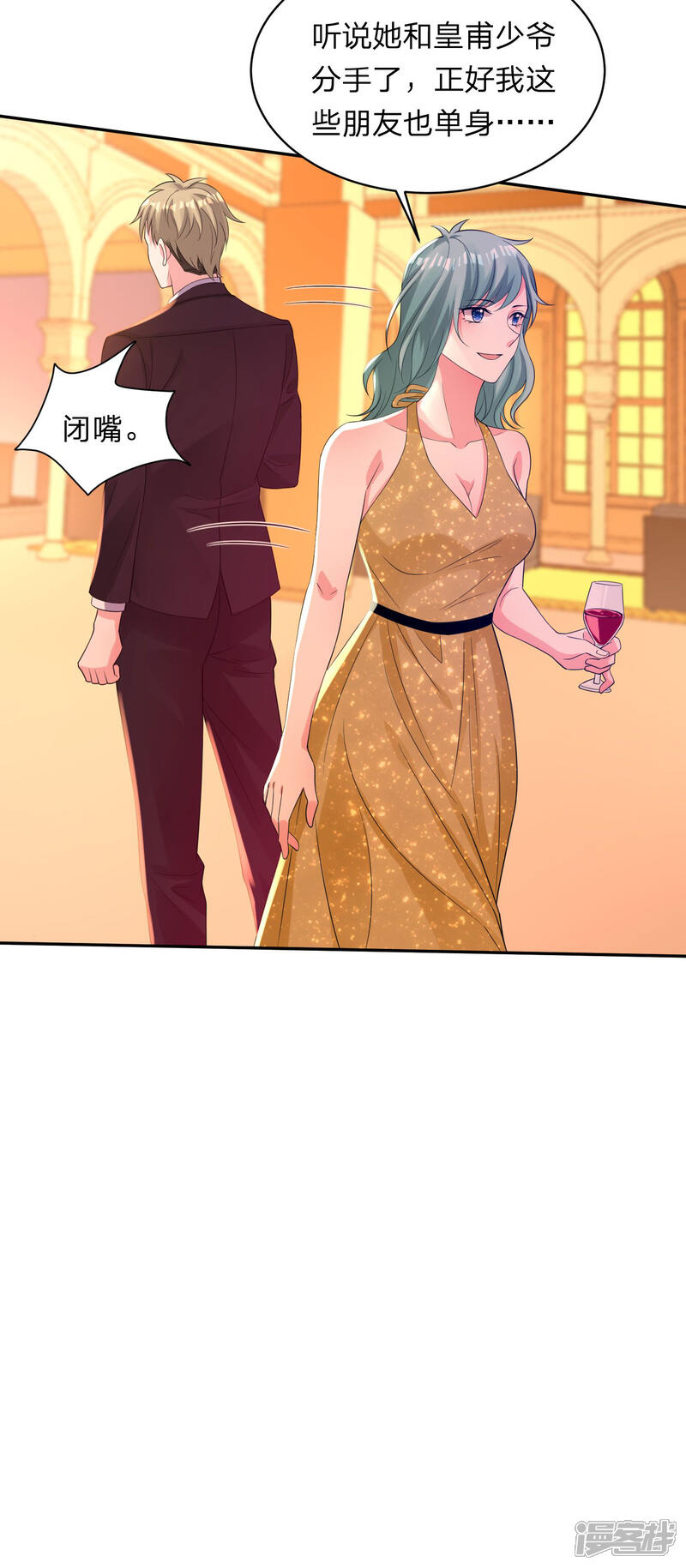 第347话-我被总裁黑上了！-源创优加（第8张）