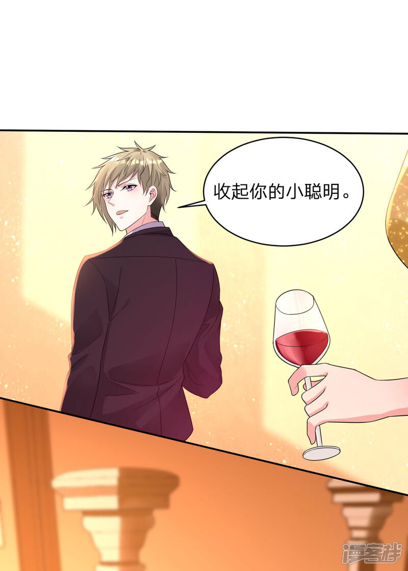 第347话-我被总裁黑上了！-源创优加（第9张）